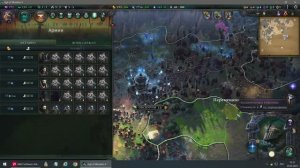 Age of Wonders 4 . Лучшая армия. Часть  третья. 2025.05.25