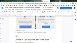 Google Docs 26/35. Как сделать формулу в гугл-документе