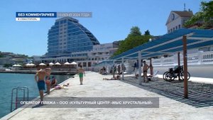 Пляж «Хрустальный» в Севастополе до сих пор не оборуд?