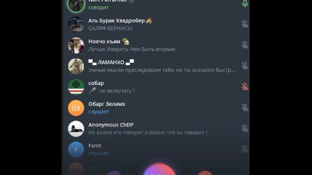 Религия , политика ... Свободные Нохчи в телеграмм чате смотреть онлайн