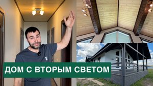 Дом с вторым светом l Одноэтажный каркасный дом 115 кв.м. l Каркасный дом заводского производства