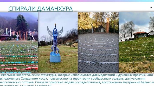 ДАМАНХУР - город Света, Турин - город Магии, Чудовище оз