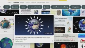 Чудеса и наука в коране