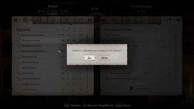 Oblivion Remastered прохождение часть 24