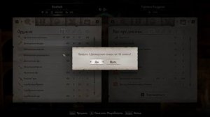Oblivion Remastered прохождение часть 24