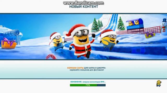 Копия видео "Миньон" смотреть онлайн