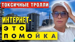 ЖАЛОСТЬ ВМЕСТО ЗЛОСТИ_ токсичные ЛЮДИ_ НЕОБЫЧНЫЕ турецкие продукты