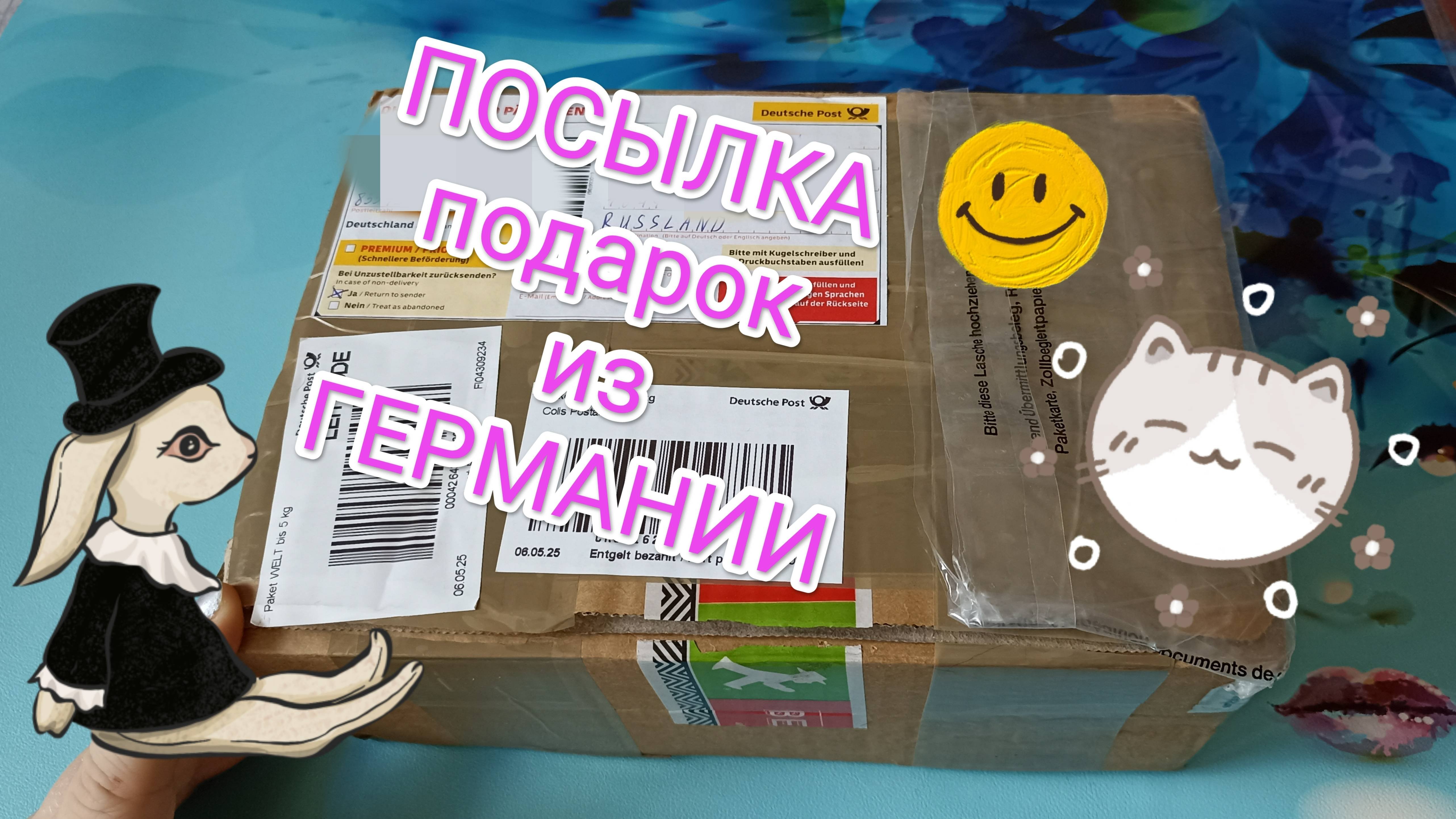 Посылка подарок от коллекционеров!!!!