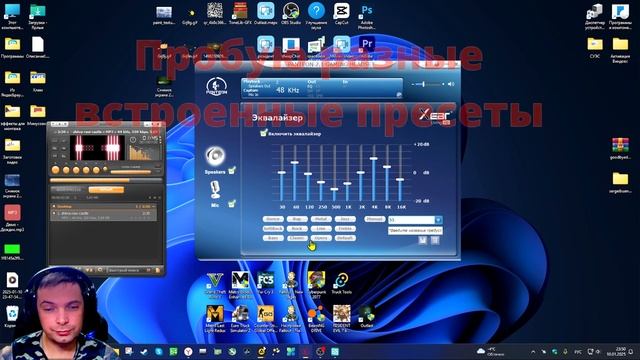 Как улучшить звук в наушниках смотреть онлайн
