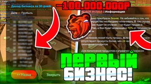 Выполняем ЗАДАНИЕ для БИЗНЕСА или как ВЫПОЛНЯТЬ их //Блэк Раша//CHOCO// #топыкатегорий