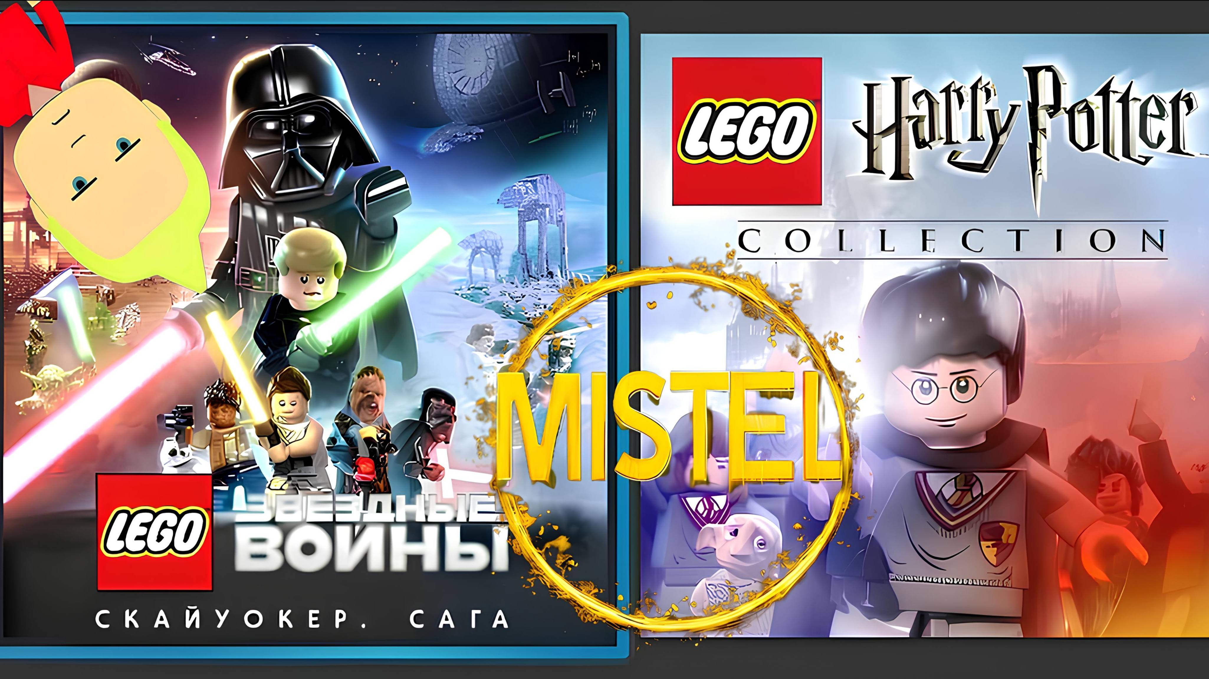 Lego Star Wars: The Skywalker Saga и Lego Harry Potter Collection