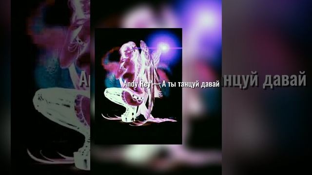 плейлист популярных песен 2025 из тик тока смотреть онлайн