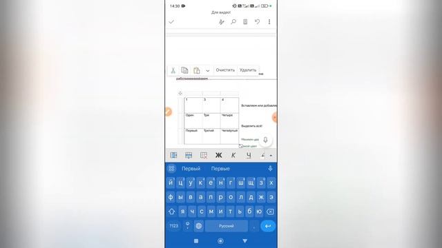 Как переместить таблицу в Ворде на телефоне? Как двига смотреть онлайн