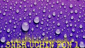 SHER UCHIN FON 1 - ШЕР УЧУН ФОН 1