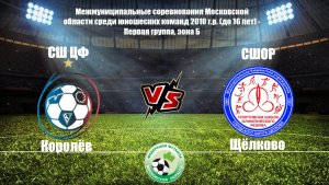 СШ ЦФ 0:0 СШОР
