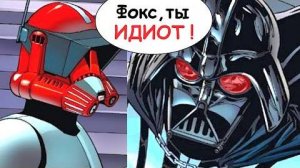 Как КЛОНЫ узнали, что Дарт Вейдер это Энакин Скайуокер (Канон) _ Звёздные Войны
