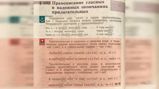 Русский язык. 5 класс. ГАОУ «ГИМНАЗИЯ 1 г. НАЗРАНЬ» смотреть онлайн