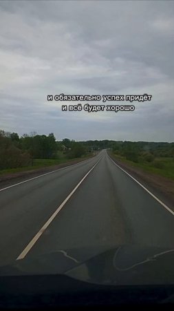Путь к успеху 💪