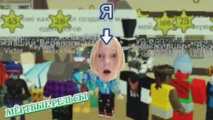 Мëртвые рельсы с ПОДПИСЧИКАМИ! ▶ Roblox Dead Rails