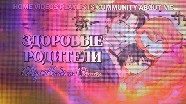 Здоровые Родители, МГНОВЕННОЕ ИСЦЕЛЕНИЕ - Саблиминал_subliminal