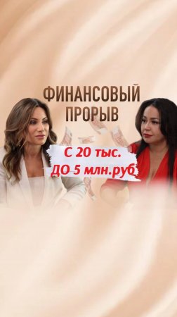 От зарплаты к богатству.
Упражнения для мышления, чтобы увеличить доход.