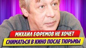 Новости Шоу-Бизнеса ★ Михаил Ефремов не хочет сниматься в кино после тюрьмы