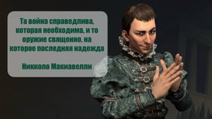Civilization 7 - Играем за Макиавелли - РИМ - ВОСКРЕСНЫЙ СТРИМ