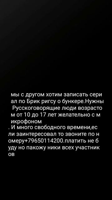 Нам нужны участники пишите