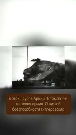 Мадьяры прозвали эту операцию "Воронежским бедствием" #военнаяистория #двевойны