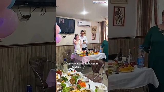 Голос малыша раскрывает пол на гендер пати - трогательная речь от крохи для будущих родителей