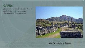 Персидская держава (рус.) История древнего мира