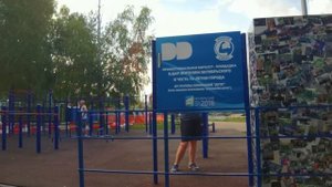 Странствие в город Октябрьский, Башкортостан.