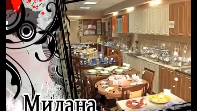 милана столы 20 сен смотреть онлайн