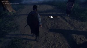 Призрак Цусимы - Прохождение: Кузня Комацу