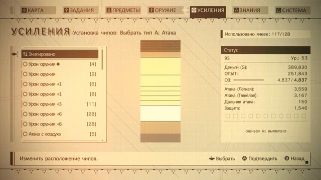 NieR Аравийский 9s cюжет 6ч 4k ReShade 7.1