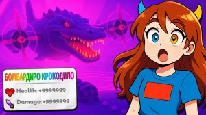 ❤️ ОБНОВЛЕНИЕ в ЭВОЛЮЦИЯ БРЕЙНРОТ BRAINROT EVOLUTION ROBLOX!