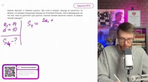 Камень бросают в глубокое ущелье. При этом в первую се?