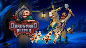 Graveyard Keeper #41 Развиваем лагерь