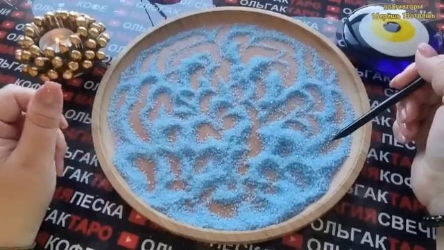 💥❗ЧТО СЛУЧИТСЯ С ВАМИ СО ДНЯ НА ДЕНЬ💯❓ ЧТО ГОТОВИТ СУДЬБА ДЛЯ ВАС🎁💯❓ ГАДАНИЕ НА ПЕСКЕ🔮🧿