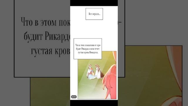 том 1, глава 2. 🌺Недосягаемая леди🌺 Слушать лучше в на