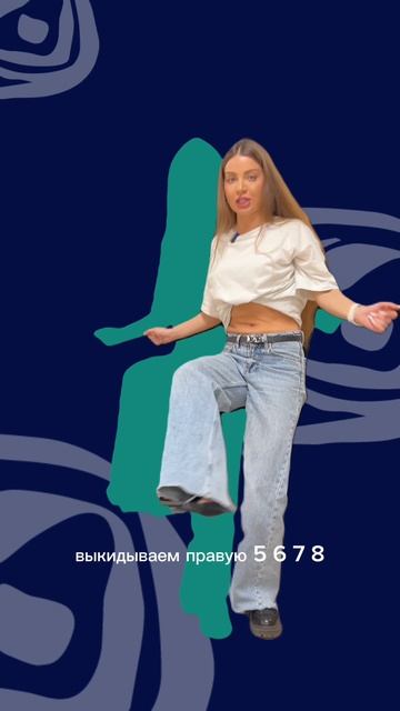 Разучиваем движения. Часть вторая.