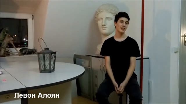 Левон Алоян. Видеовизитка. Февраль 2019