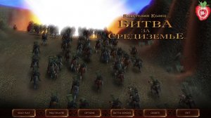The Lord of the Rings: The Battle for Middle-earth