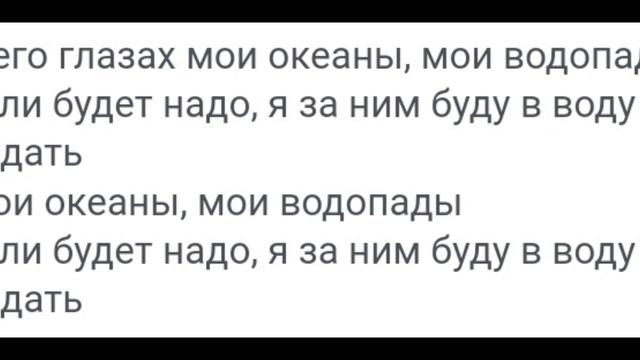 (ТЕКСТ и ПЕСНЯ) Валерия, океаны смотреть онлайн