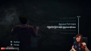 Гарри Поттер и Дары Смерти - Часть 1. Начало