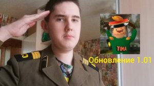 Новое обновление в игре побег от тимохи 2 армия обзор (андроинд версия)! (1.01).