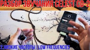 Celest CD-2: Обзор бюджетного ЦАП-усилителя для наушников!