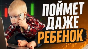 Только 2% ТРЕЙДЕРОВ это ЗНАЮТ! Трейдинг | Обучение трейдингу от Артура
