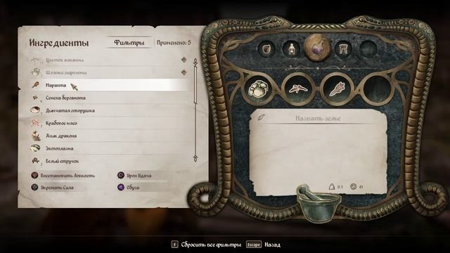 Oblivion Remastered прохождение часть 28