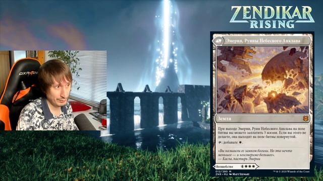 Обзор карт Zendikar Rising часть третья. смотреть онлайн